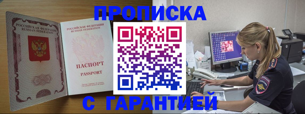 найти адрес прописки в Алагире