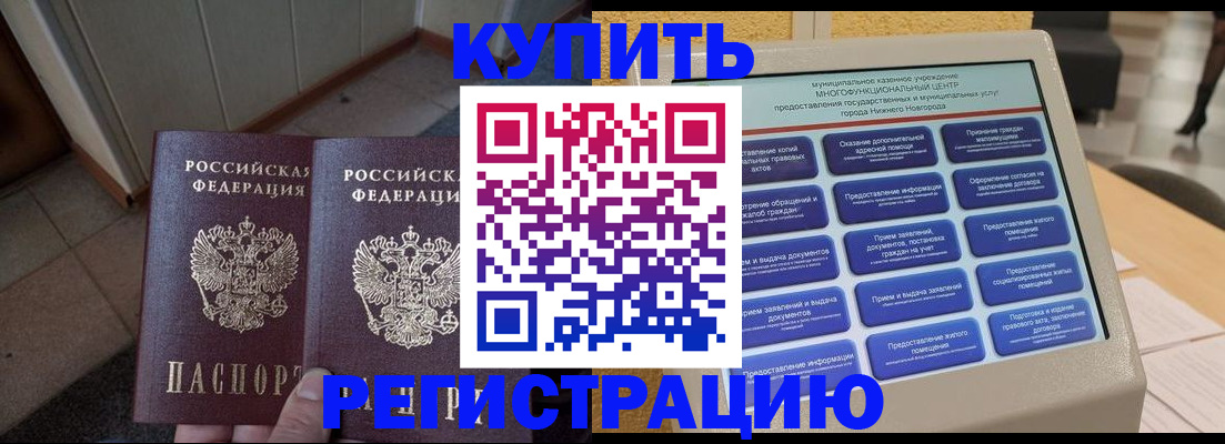 временная регистрация надежно в Алагире