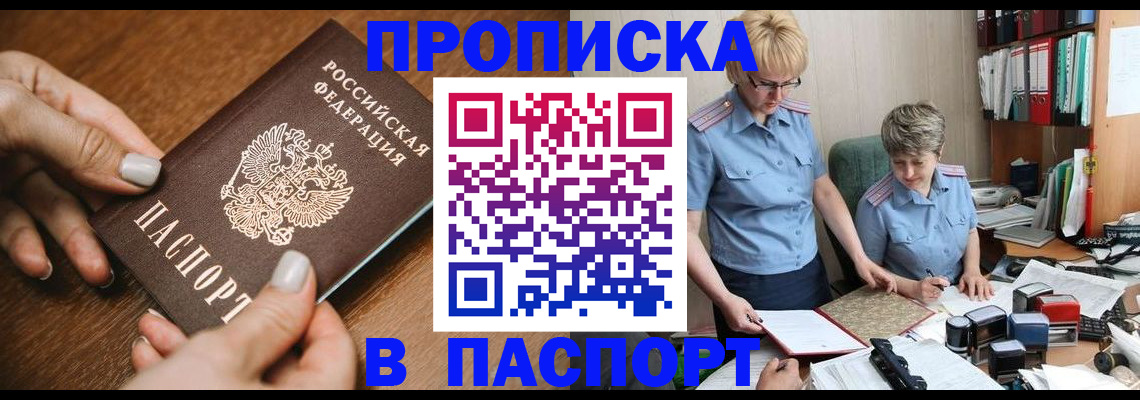 регистрация в Алагире