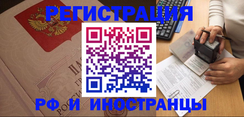 временная регистрация госуслуги в Алагире