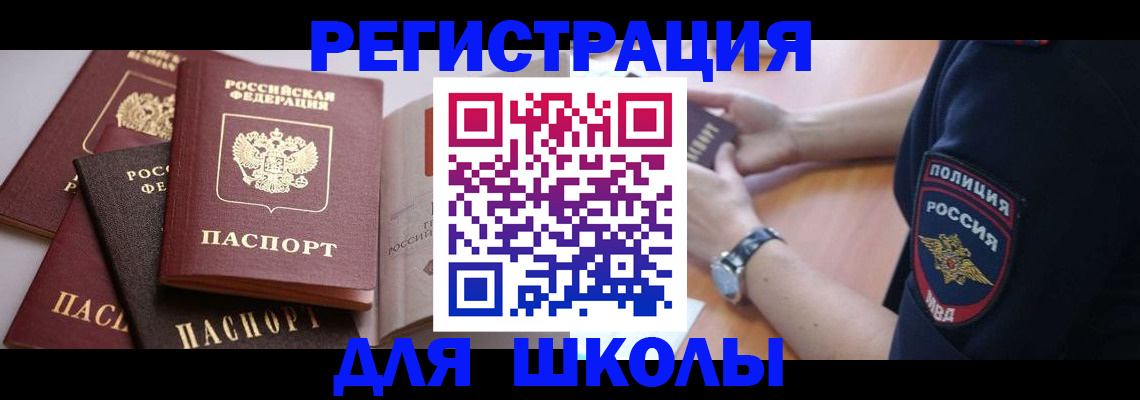 регистрация для дет. сада в Алагире