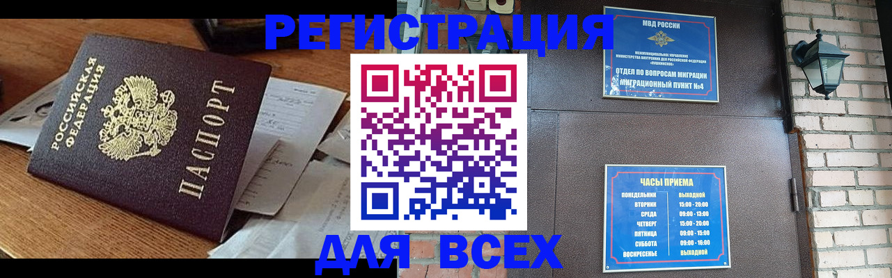 купить прописку в Алагире